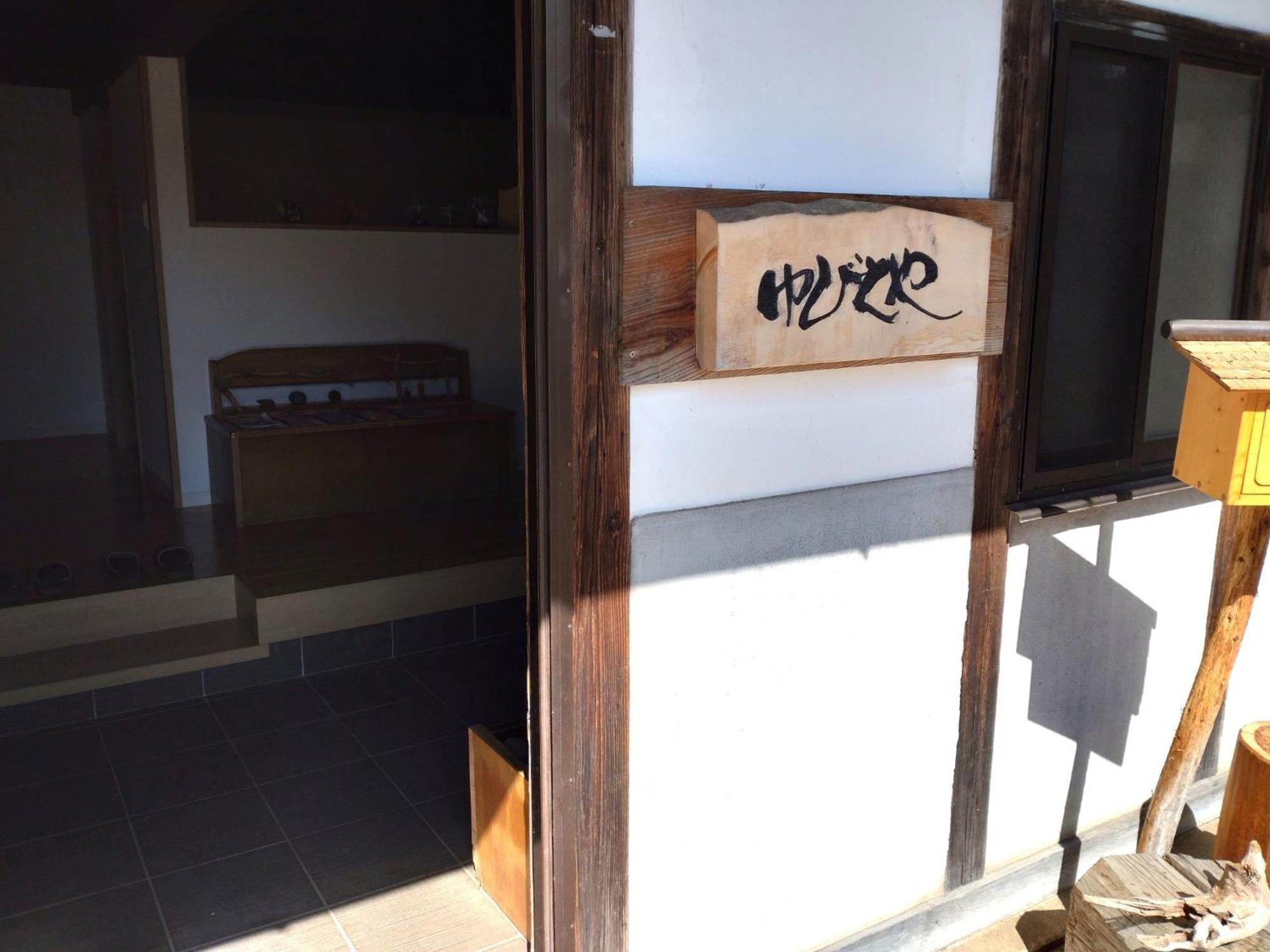 Yubitoya - Vacation Stay 44210V Kawaba Exterior foto